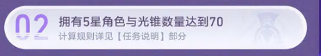 《崩坏：星穹铁道》纪念册领取条件介绍