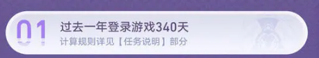 《崩坏：星穹铁道》纪念册领取条件介绍