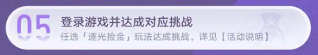 《崩坏：星穹铁道》纪念册领取条件介绍