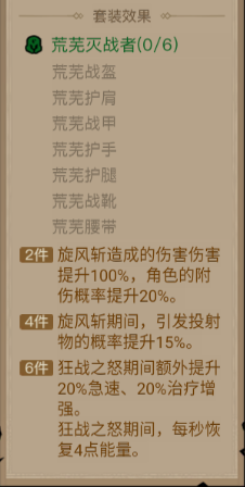 《英雄没有闪》暗能装备套装攻略