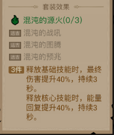 《英雄没有闪》暗能装备套装攻略