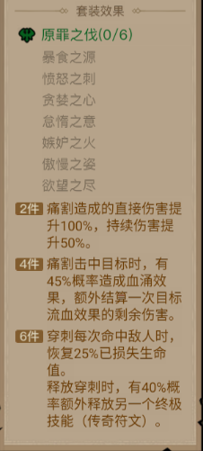 《英雄没有闪》暗能装备套装攻略