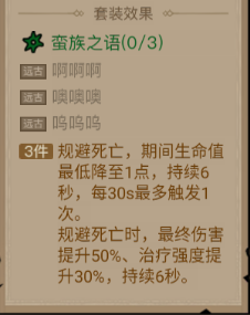 《英雄没有闪》暗能装备套装攻略