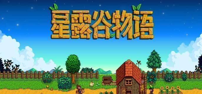 星露谷物语煎蛋卷食谱怎么获得