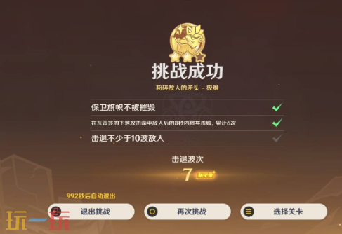 原神荣花竞捷之争第二关怎么做 荣花演武阵容推荐