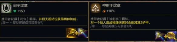 《金铲铲之战》s14转职合成表一览
