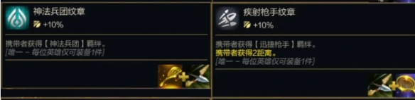 《金铲铲之战》s14转职合成表一览