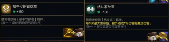《金铲铲之战》s14转职合成表一览