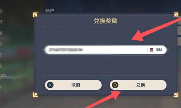 原神兑换码2025*有效 最新可用兑换码整理