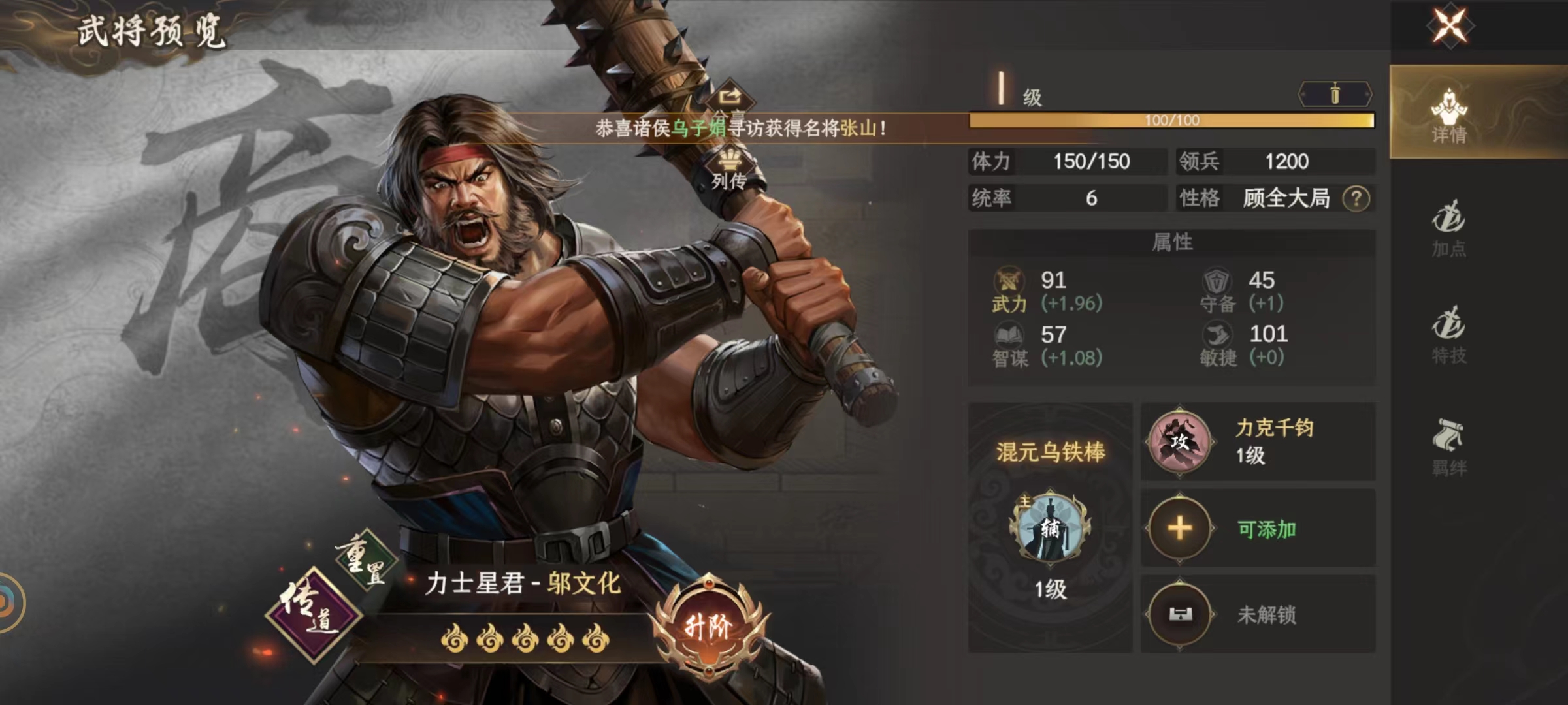 《封神：开天》开荒阵容+部分武将阵容推荐