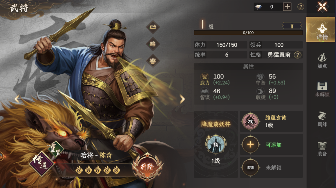 《封神：开天》开荒阵容+部分武将阵容推荐