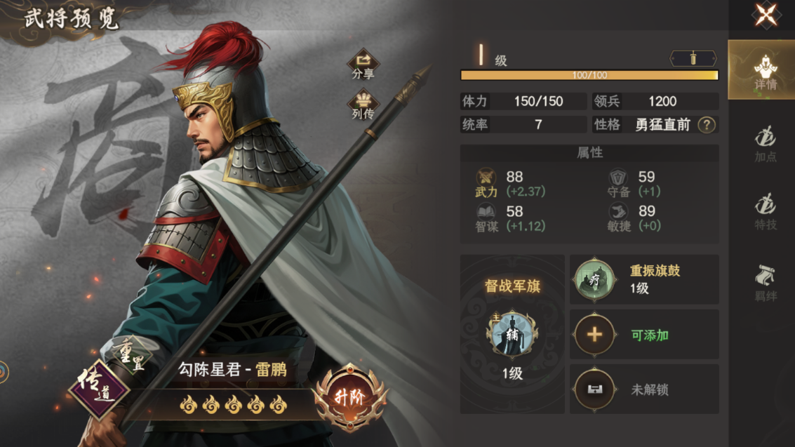 《封神：开天》开荒阵容+部分武将阵容推荐