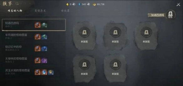 剑灵2探索积分与宝箱怎么获得