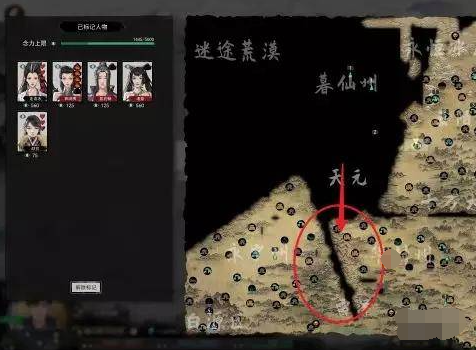 《鬼谷八荒》冥山山脉在哪通过冥山山脉方法2