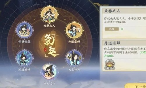 掌门下山新手怎么玩