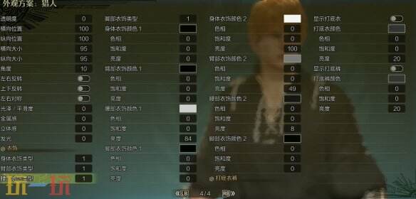 怪物猎人荒野捏脸数据分享 黑崎一护经典造型还原