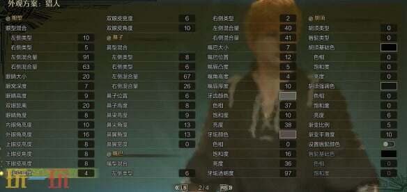 怪物猎人荒野捏脸数据分享 黑崎一护经典造型还原