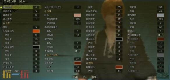 怪物猎人荒野捏脸数据分享 黑崎一护经典造型还原