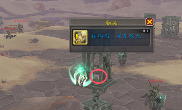 魔兽世界黑化的元袋熊怎么获得图三