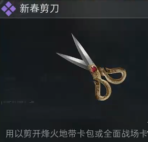 《三角洲行动》烽火地带卡包怎么获得烽火地带卡包获取方法5