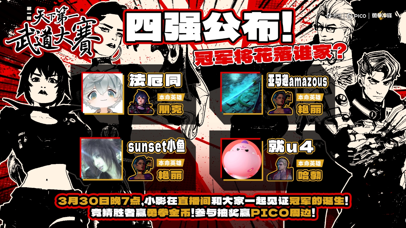 巅峰对决,《勇拳冲锋》天下*武道大赛决赛夺冠之战