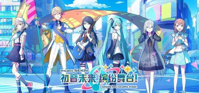 初音未来缤纷舞台阵容怎么搭配