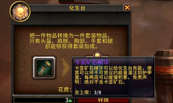 魔兽世界11.1卡亚矿石精华怎么用