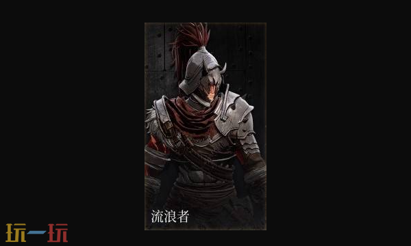 *狂战士卡赞流浪者套装图鉴 套装效果一览