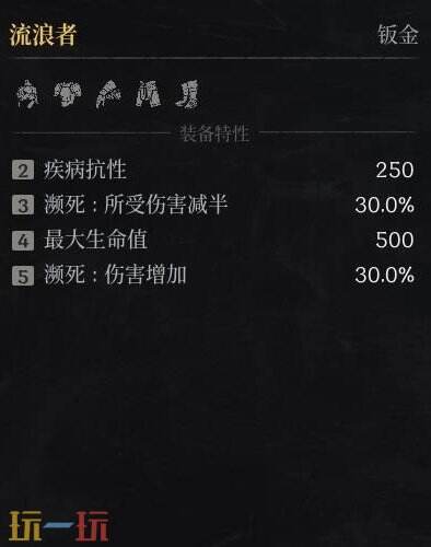 *狂战士卡赞流浪者套装图鉴 套装效果一览