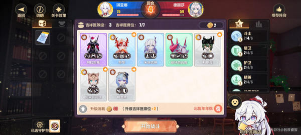 《崩坏3》新愿之巅第六关怎么过新愿之巅第六关通关攻略5