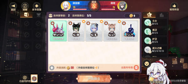 《崩坏3》新愿之巅第六关怎么过新愿之巅第六关通关攻略3