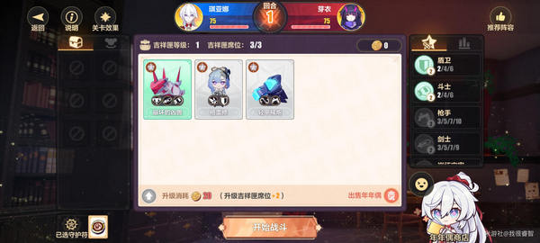 《崩坏3》新愿之巅第六关怎么过新愿之巅第六关通关攻略2