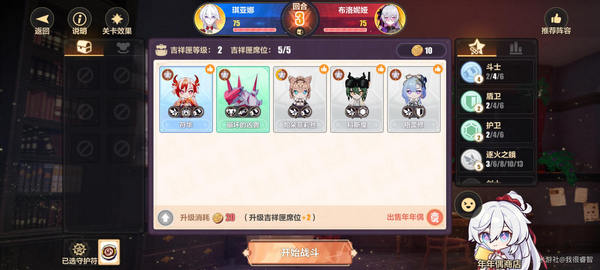 《崩坏3》新愿之巅第六关怎么过新愿之巅第六关通关攻略4