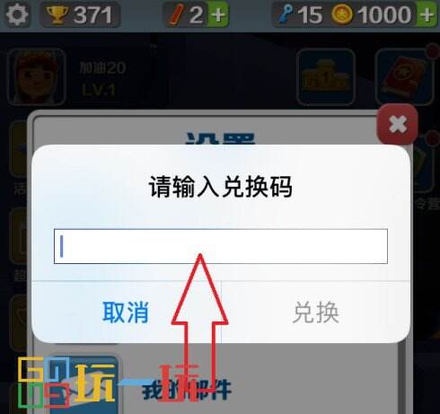 地铁跑酷10个*兑换码2025 最新有效兑换码大全