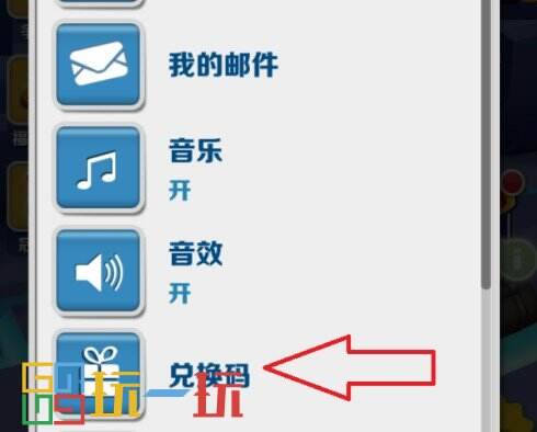 地铁跑酷10个*兑换码2025 最新有效兑换码大全