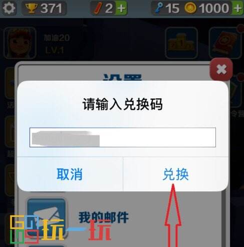 地铁跑酷10个*兑换码2025 最新有效兑换码大全