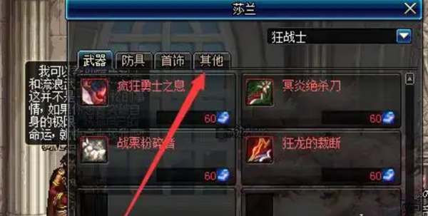dnf手游虚空魔石碎片获取方法
