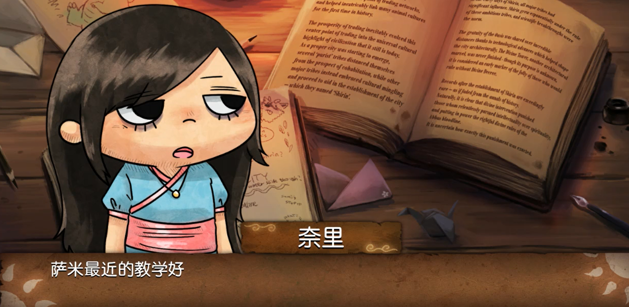 《奈里》手机版全流程攻略分享