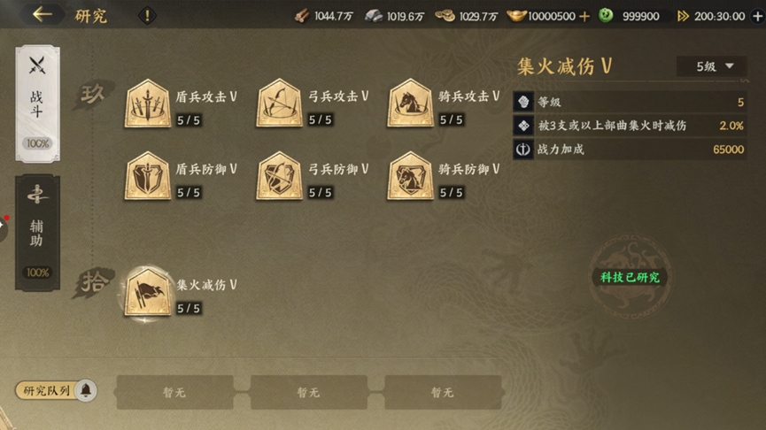 《三国群英传：策定九州》战力养成体系