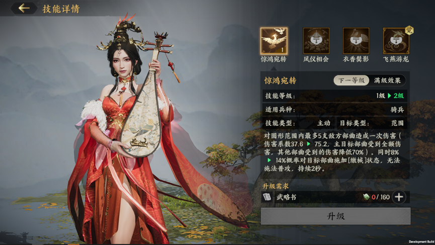 《三国群英传：策定九州》战力养成体系