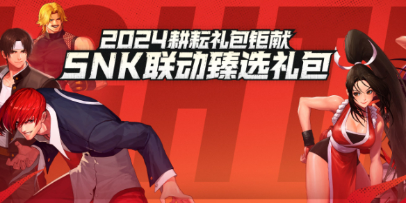 《dnf》2024年五一耕耘礼包全职业外观一览1