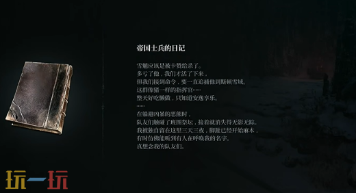 *狂战士卡赞试炼雪原攻略 全流程攻略
