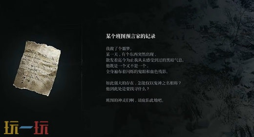 *狂战士卡赞试炼雪原攻略 全流程攻略
