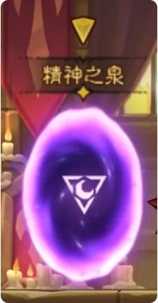 英雄没有闪秘境传送门怎么选择