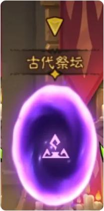 英雄没有闪秘境传送门怎么选择