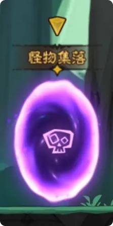 英雄没有闪秘境传送门怎么选择