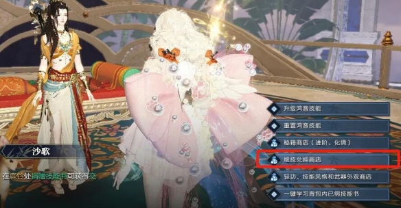 《逆水寒手游》黄金服白嫖绝技方法介绍
