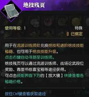 《逆水寒手游》黄金服白嫖绝技方法介绍