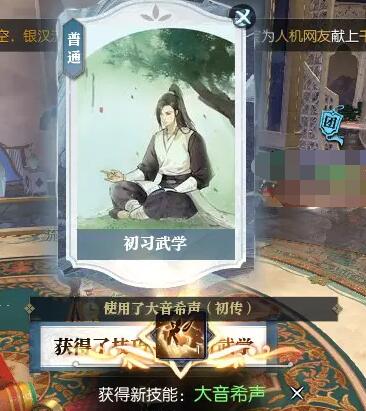 《逆水寒手游》黄金服白嫖绝技方法介绍