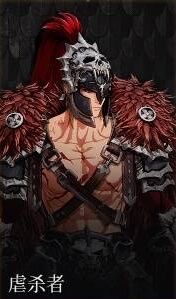 *狂战士卡赞虐杀者套装图鉴 套装效果一览